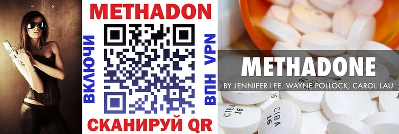 Купить Ахтубинск Метадон methadone